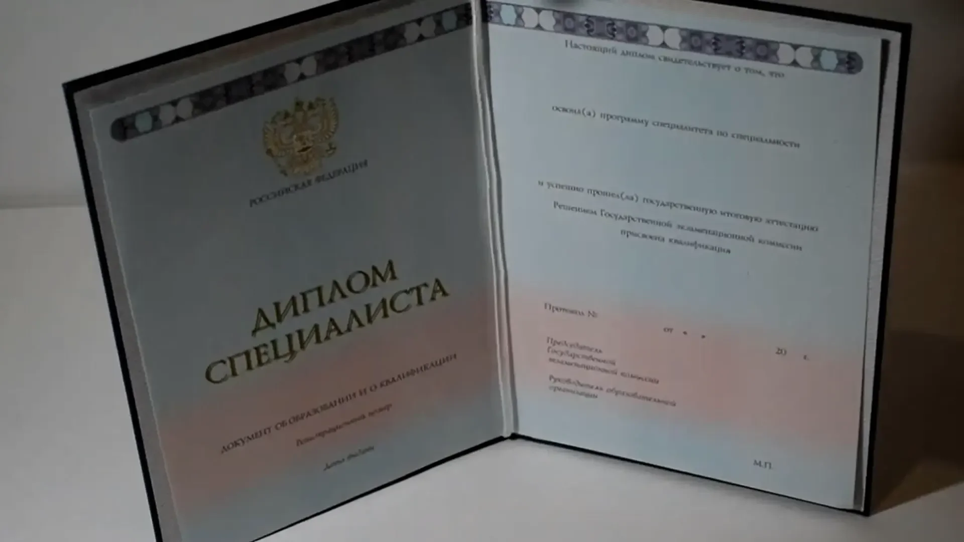 Купить диплом МБИ — Московского банковского института в Великом Новгороде